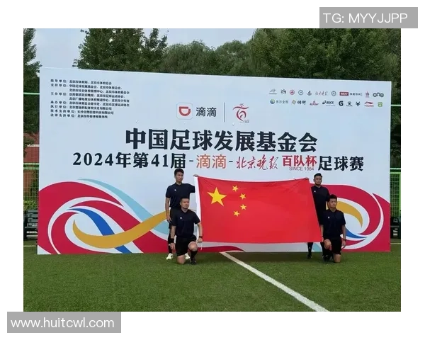 北京足球队在灵活性排行榜中荣获第四名展现出强大实力与潜力